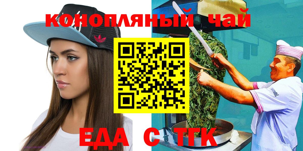 Зеленокумск  Cannafood марихуана  Вход с VPN 
