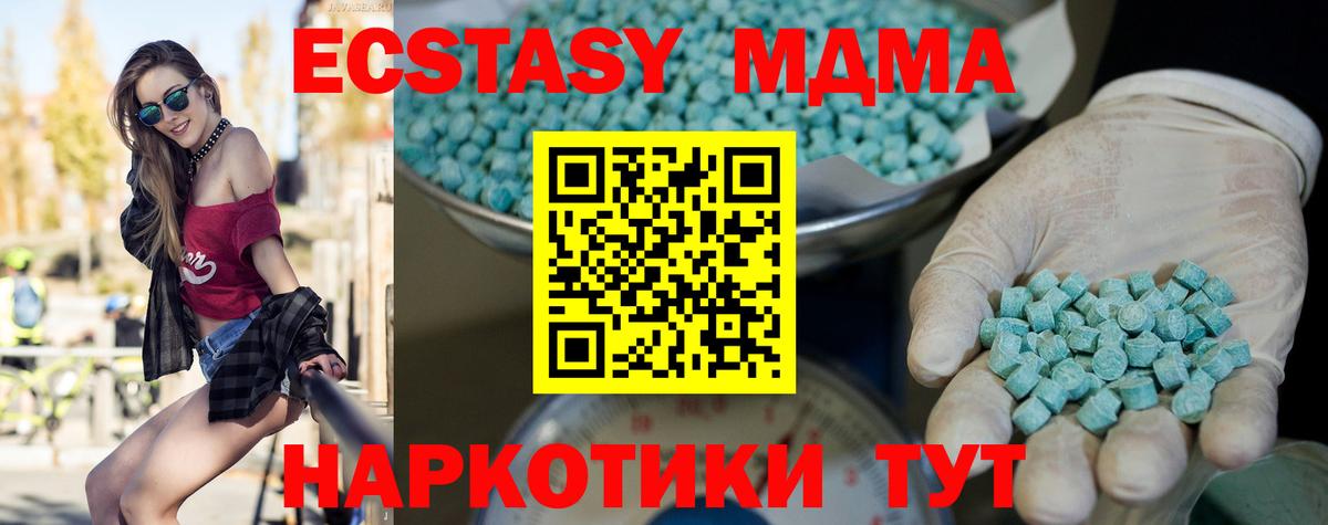 Экстази  Вход с VPN  купить наркотики сайты  Ecstasy бентли  сайты даркнета Telegram  Зеленокумск  ЭКСТАЗИ 250 мг 
