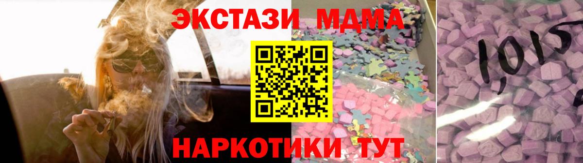 Экстази TESLA Зеленокумск