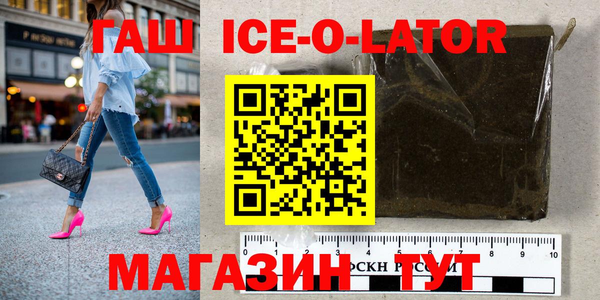 ГАШИШ гашик  Вход с VPN  ГАШИШ гарик  Зеленокумск 