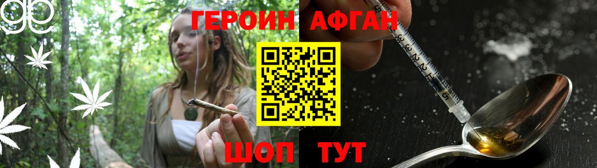 Героин гречка  Вход с VPN  Зеленокумск 