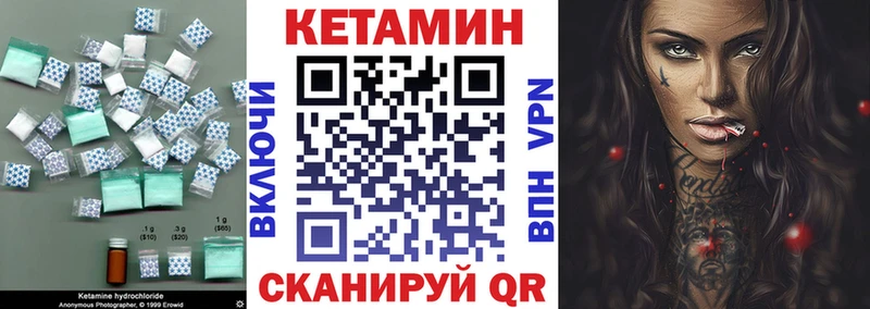 Кетамин VHQ  Зеленокумск 