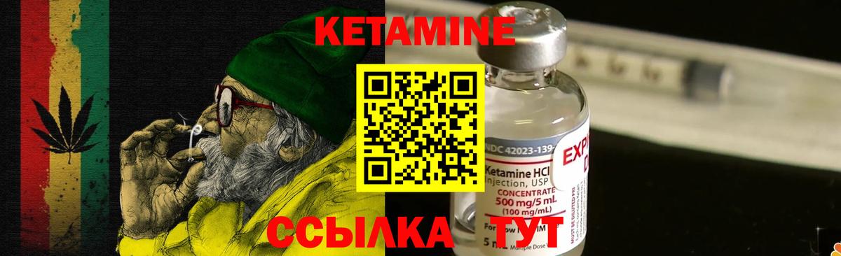 КЕТАМИН VHQ  Вход с VPN  КЕТАМИН ketamine  Зеленокумск 