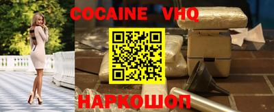 кокаин премиум Краснодар