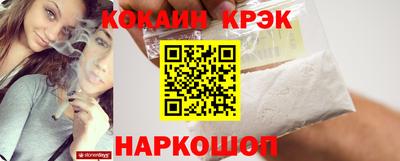кокаин премиум Краснодар