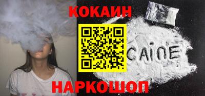 кокаин премиум Краснодар