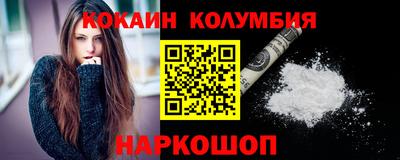 кокаин премиум Краснодар