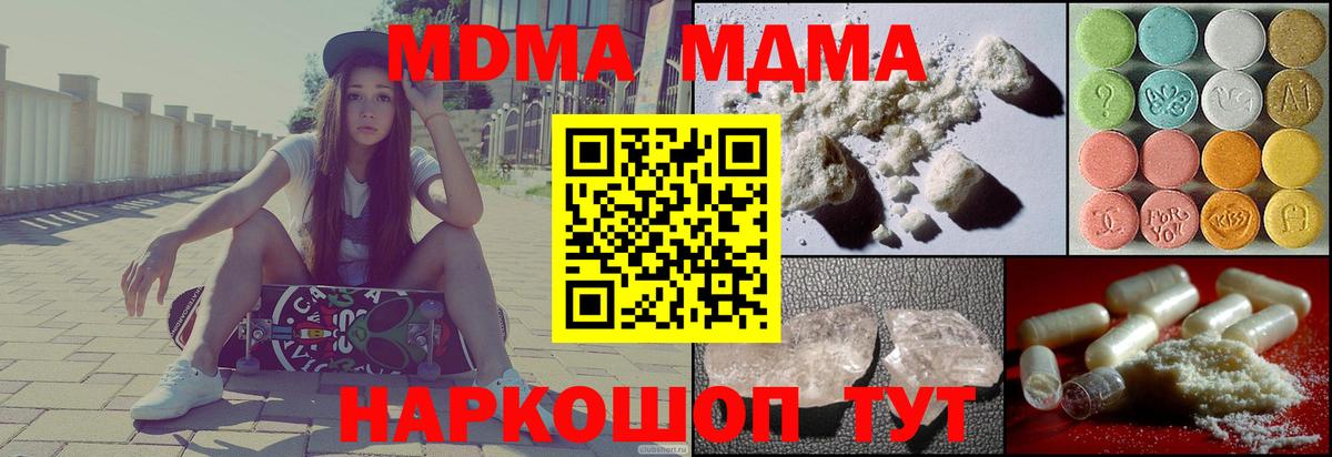 Зеленокумск  МДМА Molly  Вход с VPN  MDMA кристаллы 