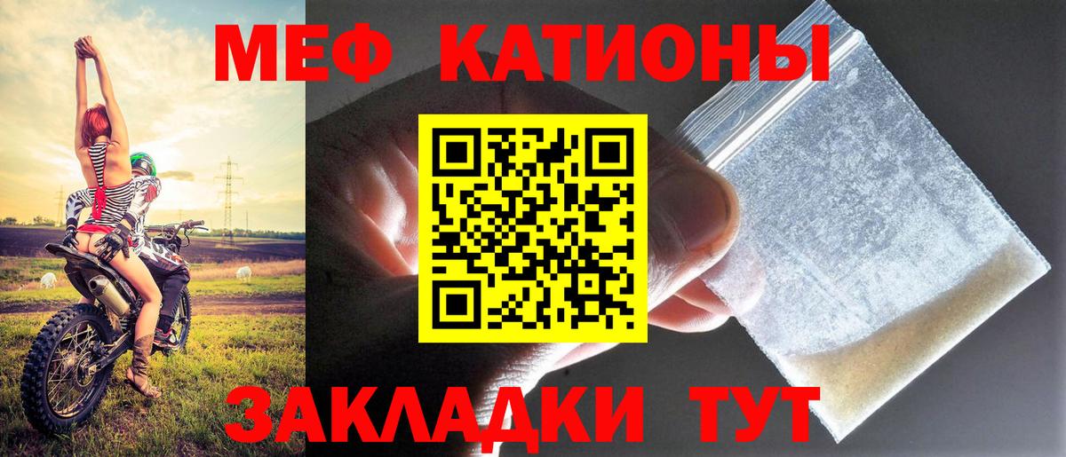 где продают   МЯУ-МЯУ мяу мяу  Зеленокумск  Вход с VPN  Меф VHQ 