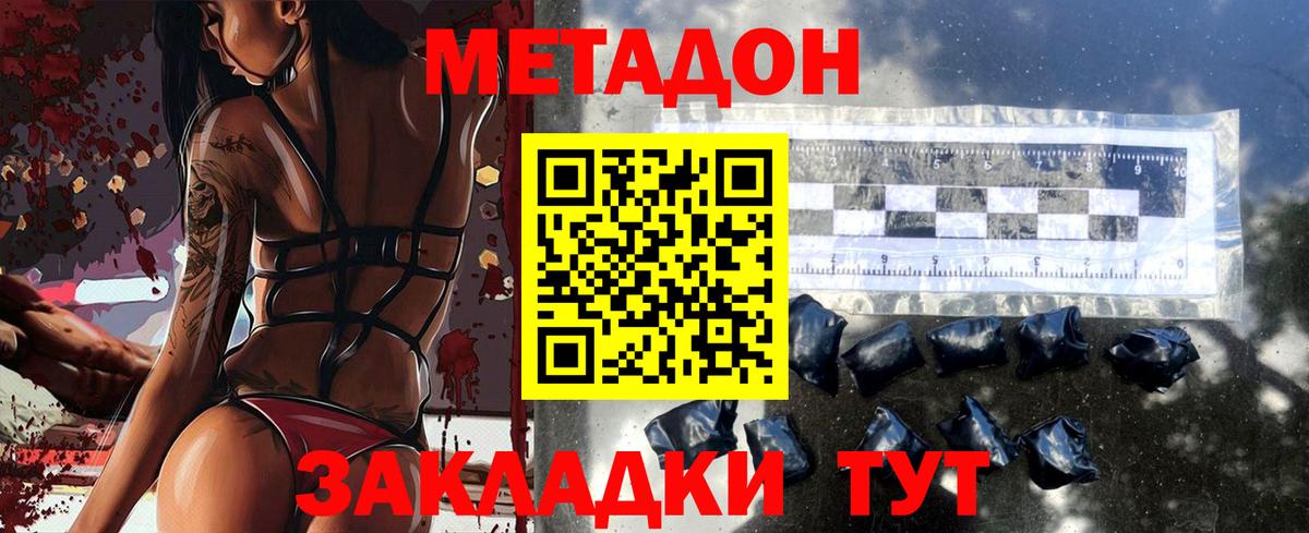 Зеленокумск  МЕТАДОН кристалл  Метадон кристалл  сайты даркнета официальный сайт  Вход с VPN 