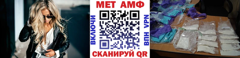 МЕТАМФЕТАМИН Methamphetamine сколько стоит Зеленокумск