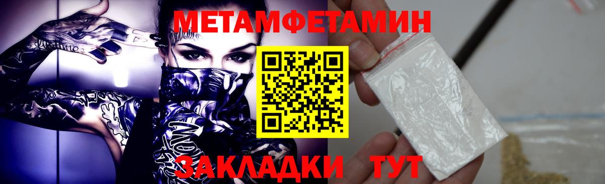 Метамфетамин кристалл  Вход с VPN  Метамфетамин кристалл  Зеленокумск 