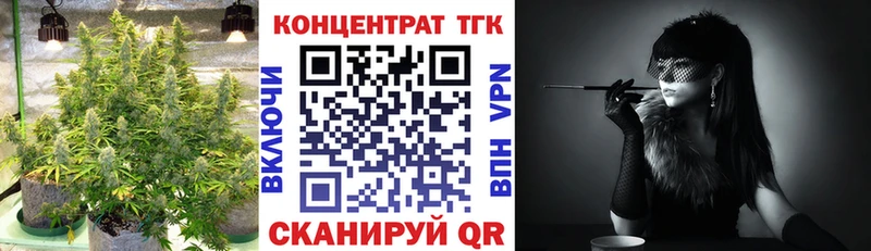 ТГК THC oil omg Зеленокумск