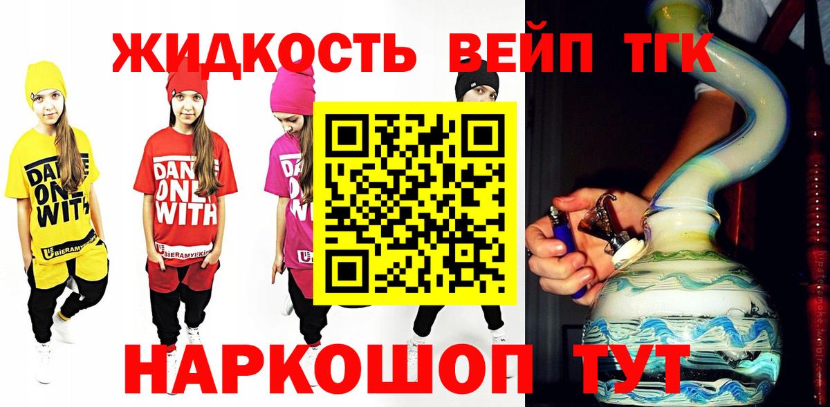 ТГК концентрат Зеленокумск